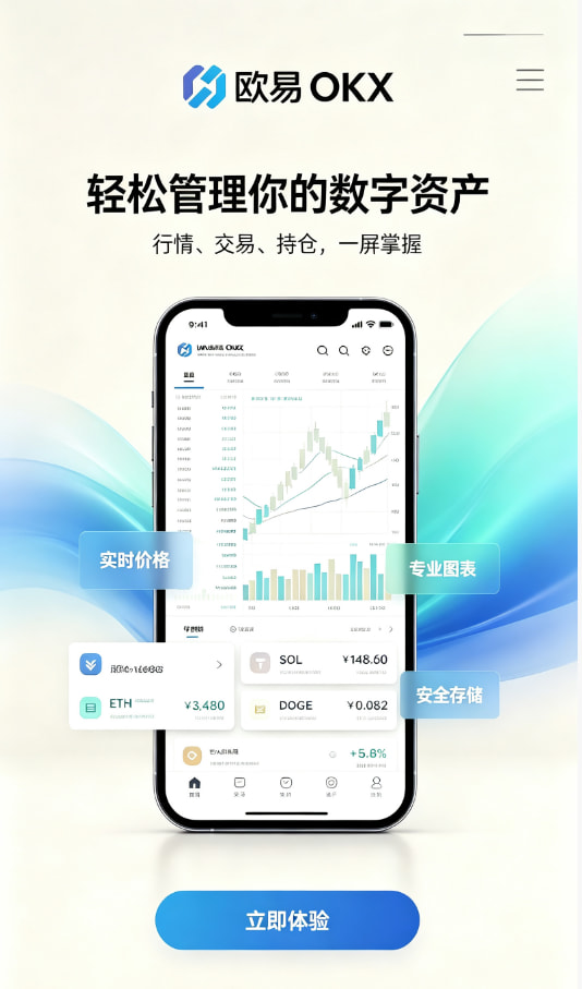 app欧交易所资讯图1